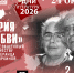 Театр Третий Этаж - Научная библиотека