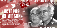 Театр Третий Этаж - Научная библиотека