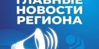 Топ-5 астраханских новостей за 21 октября 2026 года - Астрахань 24