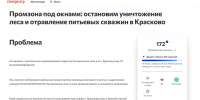 ЛЮБЕРЦЫ В ОТЧАЯНИИ СОБИРАЮТ ПОДПИСИ - Экооборона Московской области