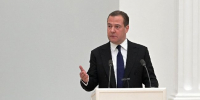 Медведев иронично прокомментировал страх Мерца перед Россией - РТВ-Подмосковье