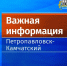 Петропавловск-Камчатский окажется в зоне влияния циклона - Администрация г. Петропавловск-Камчатский