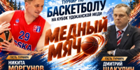 Звёзды российского баскетбола приедут на турнир «Медный мяч» в Забайкалье - Забайкальский рабочий