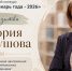 Библиотекарь из Кузнецка вышла в финал всероссийского конкурса - Администрация г. Кузнецка