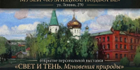 В Кузнецке откроется персональная выставка заслуженного мастера живописи Валерия Копняка - Администрация г. Кузнецка