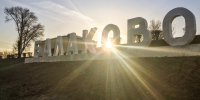 балаково - Novosti-Saratova.Ru