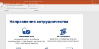 Международный вебинар «Час с торговым представителем России в Марокко» - Пятигорский государственный университет