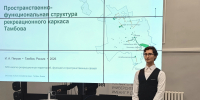 Игорь Петров представил доклад о рекреационном каркасе г. Тамбова; фото: Пресс-служба Тамбовского областного отделения РГО - Тамбовское отделение РГО
