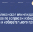 2026-10-09_17-44-24.jpg - Избирательная комиссия