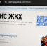 Колымчанам рассказали, как посмотреть историю начислений и платежей за ЖКУ - Kolyma.Ru