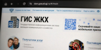Колымчанам рассказали, как посмотреть историю начислений и платежей за ЖКУ - Kolyma.Ru