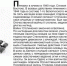 «Бессмертный взвод» ЕАО — Трофим Степаненко в  проекте «Биробиджанер Штерн» и РИА Биробиджан - РИА Биробиджан