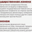 За госизмену задержали молодую жительницу Большого Камня - Дальнереченский городской округ