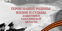 Уважаемые жители и гости Невельского района! - Историко-краеведческий музей
