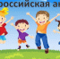 Безопасность детства: осенний инструктаж - Историко-краеведческий музей