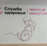 В Иркутске после ремонта открыли обновленную женскую консультацию больницы № 8 - КП-Иркутск