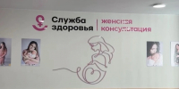 В Иркутске после ремонта открыли обновленную женскую консультацию больницы № 8 - КП-Иркутск