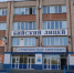 Бийский лицей - Газета Бийский рабочий
