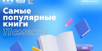 О чём рассказывают океанские страницы: какие книги покорили сердца участников XI смены ВДЦ «Океан» - ВДЦ Океан