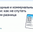 жилищные и коммунальные. - Каратузский район