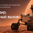Результаты Международной открытой дистанционной олимпиады по космонавтике «Альтаир. Звездный вызов» - Татарский район
