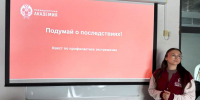 «Подумай о последствиях»: студенты Алтайского филиала РАНХиГС прошли квест по профилактике экстремизма - Алтайский филиал РАНХиГС