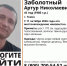 В Томске пропал 41-летний мужчина с серо-зелеными глазами - Комсомольская Правда