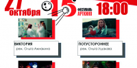 ФЕСТИВАЛЬ «АРТКИНО - 15» - ЦБС г. Ангарска