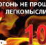 Информация о произошедших пожарах.. - Нижнеингашский район