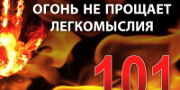 Информация о произошедших пожарах.. - Нижнеингашский район