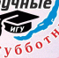 «Научные субботники» в Иркутске расскажут про жизнь после МКС - Baikal24.Ru