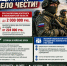 Военная служба по контракту! - Краснозерский район