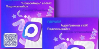 БЫТЬ В КУРСЕ ГЛАВНОГО — БЕЗ СПАМА И ПОСРЕДНИКОВ  - Карасукский район