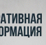 Оперативная информация - Служба по охране и использованию объектов животного мира
