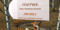 «Этнопедагогическая шкатулка» принесла студентам ХГУ три престижные награды - ИА Хакасия