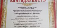 Фото: https://пензенская-епархия.рф - Penza-Post.Ru