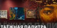 Персональная выставка заслуженного художника России Геннадия Шихалева открыта в Картинной галерее. - Администрация Саянска