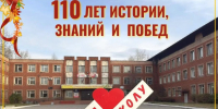 Кызылская школа №1 им. М. А. Бухтуева отмечает 110-летний юбилей - ИА Тува-Онлайн
