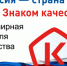 Всемирная неделя качества и Всемирный день качества! - Департамент охотничьего и рыбного хозяйства