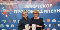 Признание заслуг: профсоюзный лидер ЦБС отмечен на областном уровне - ЦБС г. Черемхово