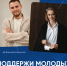 Голосование за МПр.png - Киренский район