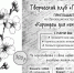 «КАРАНДАШ ДЛЯ НАЧИНАЮЩИХ» - ЦБС г. Ангарска