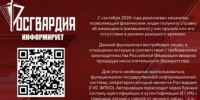 Росгвардия Чукотки информирует о возможности получения сведений об имеющемся либо ранее учтённом оружии в дистанционном формате - Росгвардия