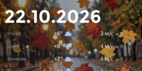 Bazaart_2026-10-21_195744 - ЗА Новомосковск