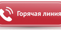 "Горячая линия" по вопросу профилактики безнадзорности и правонарушений несовершеннолетних - Управление образования