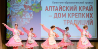 В рамках проекта «Алтайский край – Дом крепких традиций» состоялся выездной концерт в Усть-Калманском районе - Управление делами Губернатора и Правительства