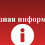 Автономный дымовой пожарный извещатель - Маслянинский район