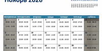 График работы паромной переправы через Яну на ноябрь 2026 года - MagadanMedia.Ru