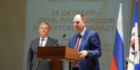 В Иркутске прошло торжественное мероприятие, посвященное Дню профсоюзов в Иркутской области - Правительство Иркутской области