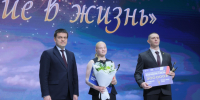 В Красноярске вручили премию Паралимпийского комитета России «Возвращение в жизнь» - Наш Красноярский край